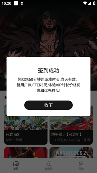 大神云电脑最新版 v3.11.19安卓版