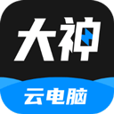 大神云电脑最新版 v3.3.6安卓版