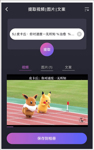 大神水印app v2.9.0安卓版