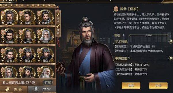 大秦帝国之帝国烽烟渠道服下载 v14.2.3 安卓版 学术派截图1