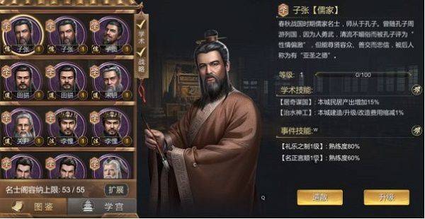 大秦帝国之帝国烽烟渠道服下载 v14.2.3 安卓版 学术派截图2