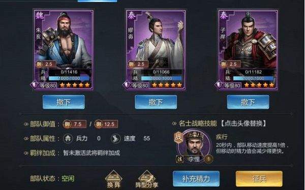 大秦帝国之帝国烽烟渠道服下载 v14.2.3 安卓版 战略派1