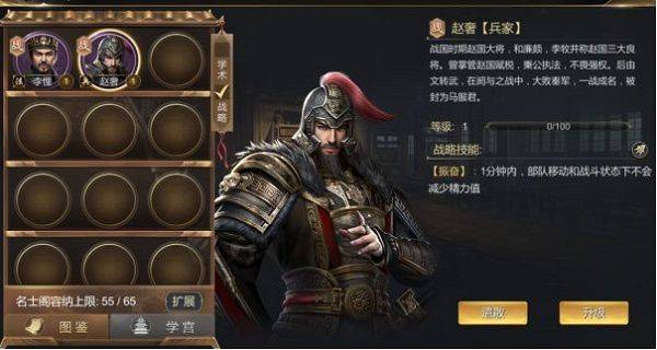 大秦帝国之帝国烽烟渠道服下载 v14.2.3 安卓版 战略派2