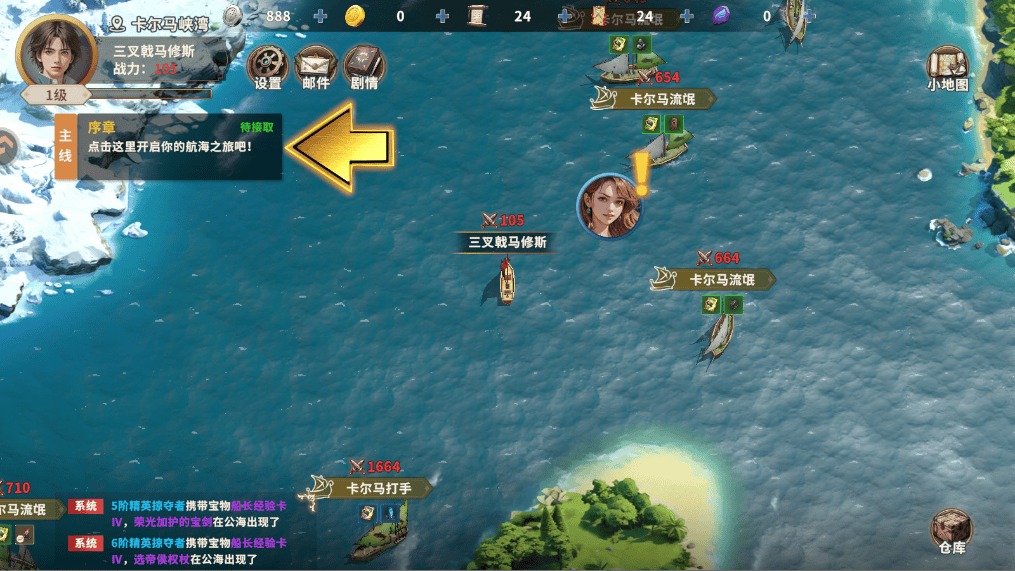 大航海征途手游官方版下载 v2.0.0 安卓版 新手攻略截图3