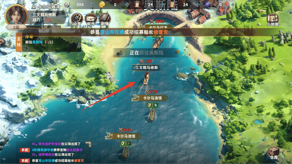 大航海征途手游官方版下载 v2.0.0 安卓版 新手攻略截图6
