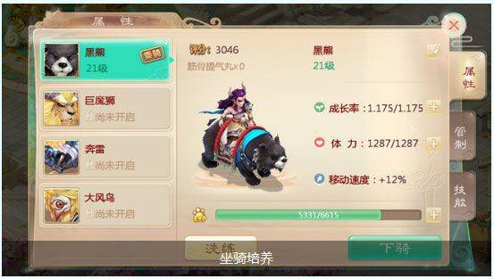 大话西游手游网易版最新版本 v2.1.436安卓版