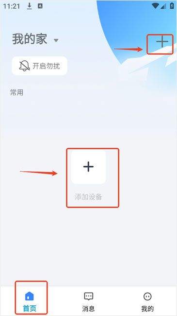 大谷云监控app v8.1安卓版