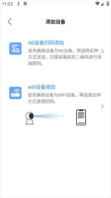 大谷云监控app v8.1安卓版