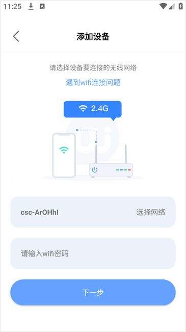 大谷云监控app v8.1安卓版