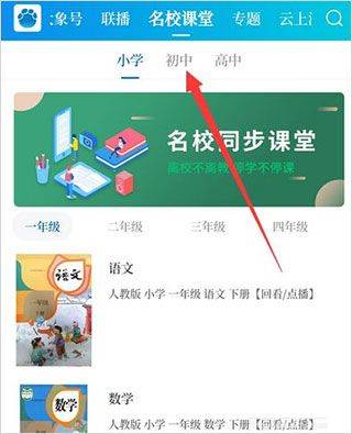 大象新闻app最新版 v6.0.1安卓版