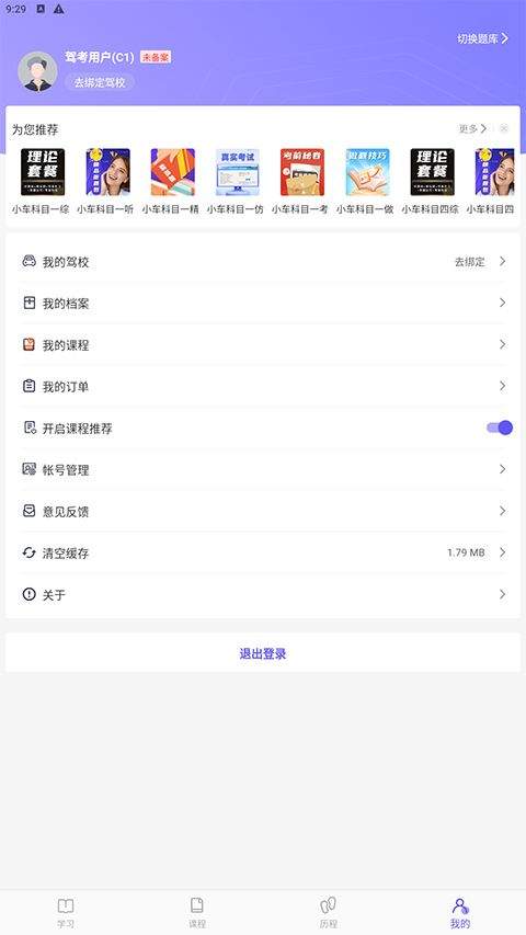 大象驾到app官方最新版 3.6.9官方版