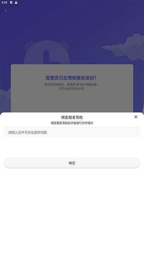 大象驾到app官方最新版 3.6.9官方版