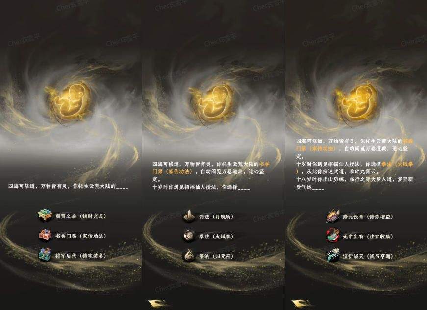 大道仙途 v1.0.1安卓版