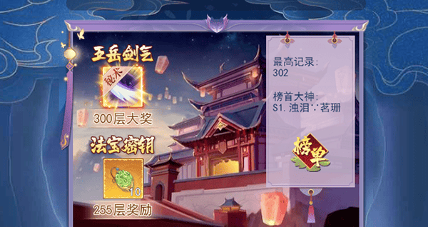 天剑奇缘手机版 v1.0.5安卓版