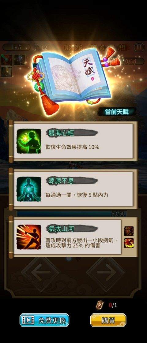 天命奇御:远征最新版本 v1.6.6安卓版