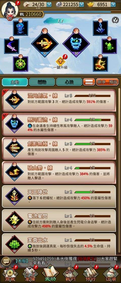 天命奇御:远征最新版本 v1.6.6安卓版