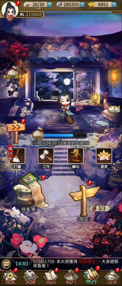 天命奇御:远征最新版本 v1.6.6安卓版