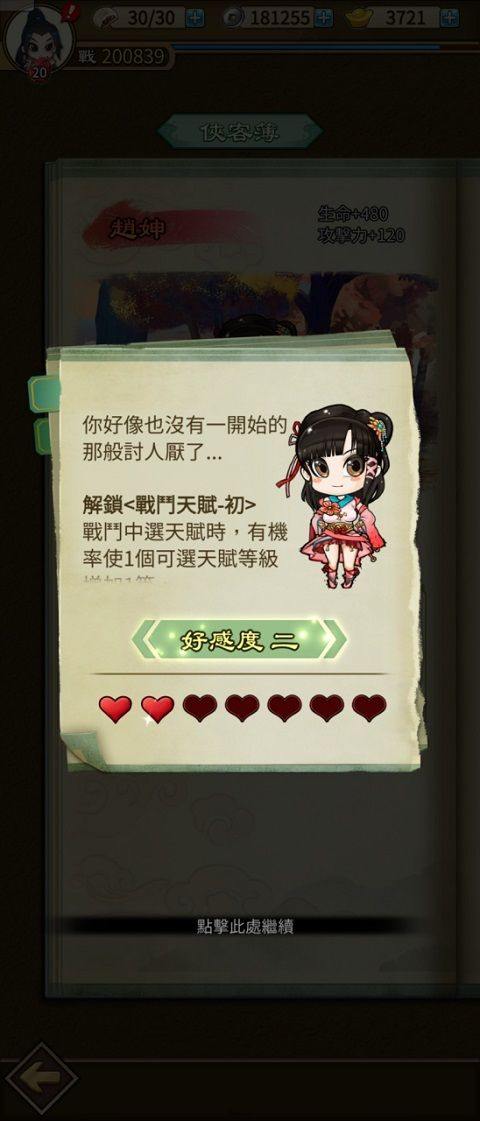 天命奇御:远征最新版本 v1.6.6安卓版