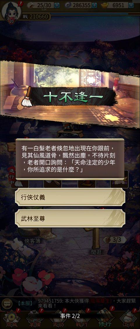 天命奇御:远征最新版本 v1.6.6安卓版