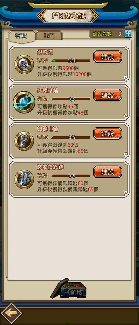 天命奇御:远征最新版本 v1.6.6安卓版