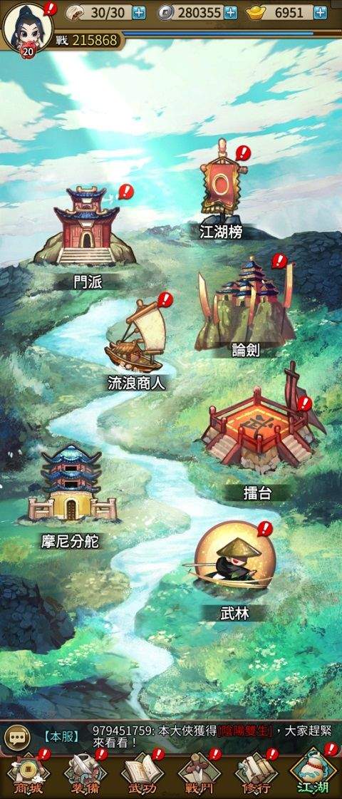 天命奇御:远征最新版本 v1.6.6安卓版