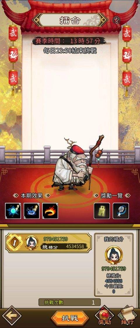 天命奇御:远征最新版本 v1.6.6安卓版
