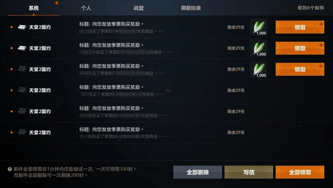 战盟攻略2