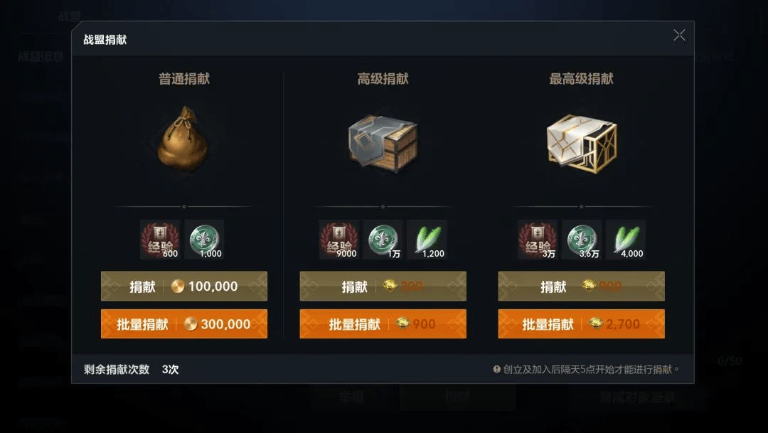 战盟攻略5