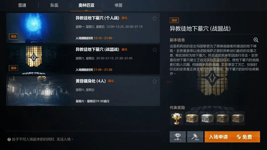 天堂2盟约双端互通版下载 v0.02.35 安卓版 战盟攻略3