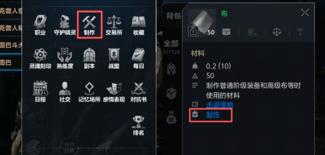 天堂2盟约双端互通版下载 v0.02.35 安卓版 装备打造攻略1