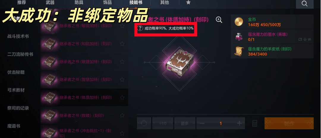 天堂2盟约双端互通版下载 v0.02.35 安卓版 装备打造攻略3