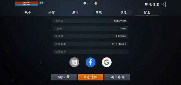 天堂2m台服手游 v2.2.41安卓版