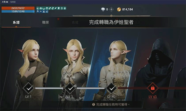 天堂2m台服手游 v2.2.41安卓版