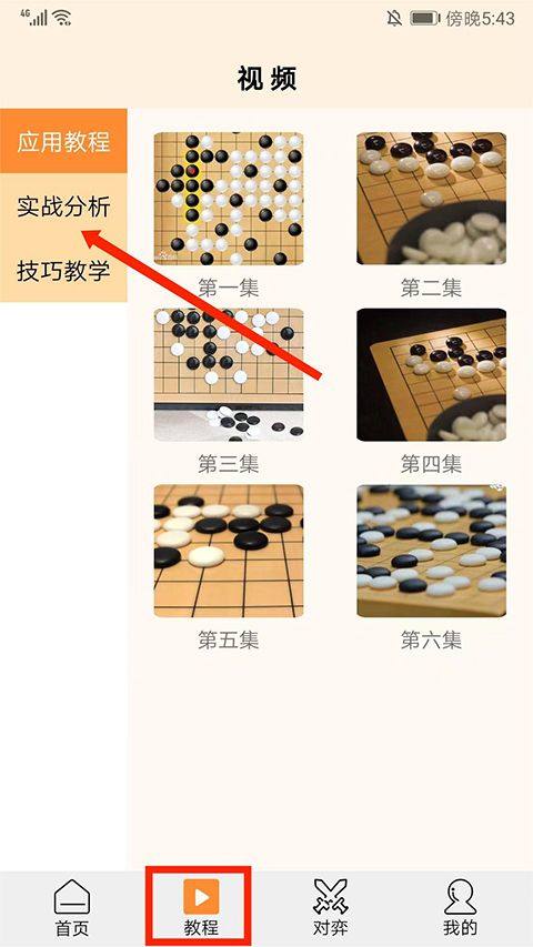 天天五子棋官方版 v1.4.0安卓版
