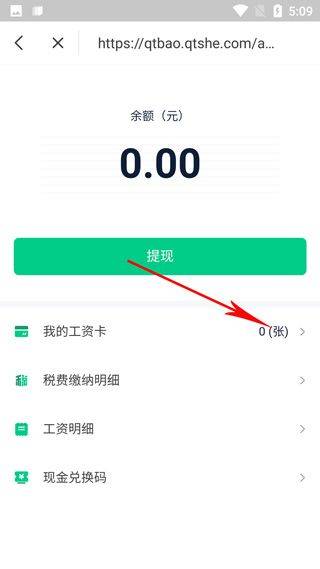 天天兼职app v3.0.10安卓版