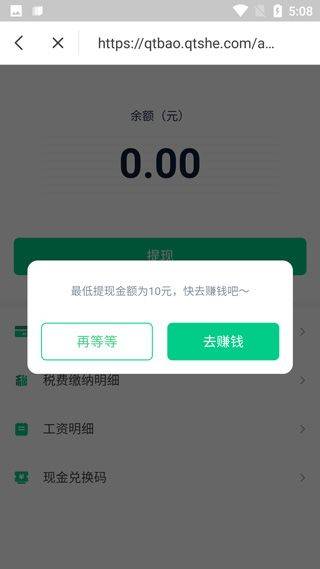 天天兼职app v3.0.10安卓版