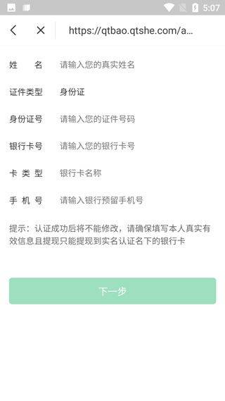 天天兼职app v3.0.10安卓版