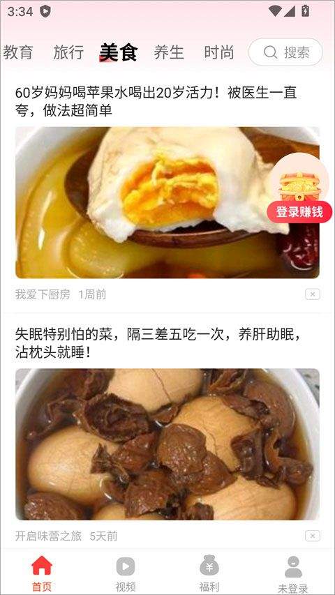 天天快讯app v1.6.4安卓版