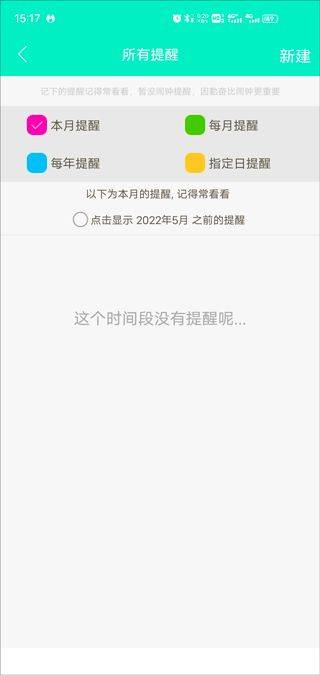 天天日历app v6.0.7安卓版