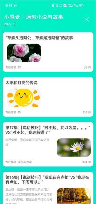 天天日历app v6.0.7安卓版