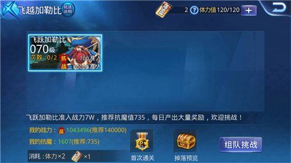 飞越加勒比副本怎么打1