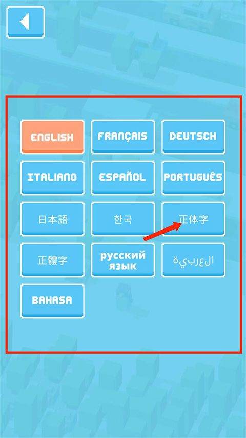 天天过马路中文版 v7.13.0安卓版