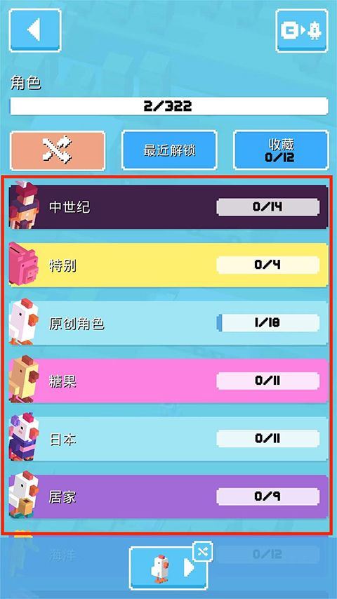 天天过马路中文版 v7.13.0安卓版
