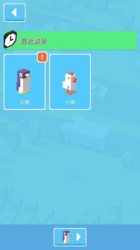 天天过马路中文版 v7.13.0安卓版
