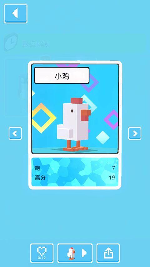 天天过马路中文版 v7.13.0安卓版