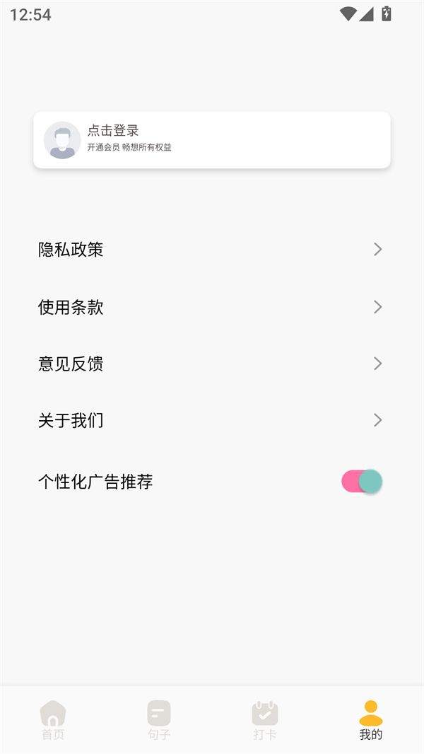 天天追书旧版本下载安装免费版 v1.6 安卓版 使用说明截图2