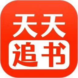 天天追书旧版本下载安装免费版 v1.6 安卓版