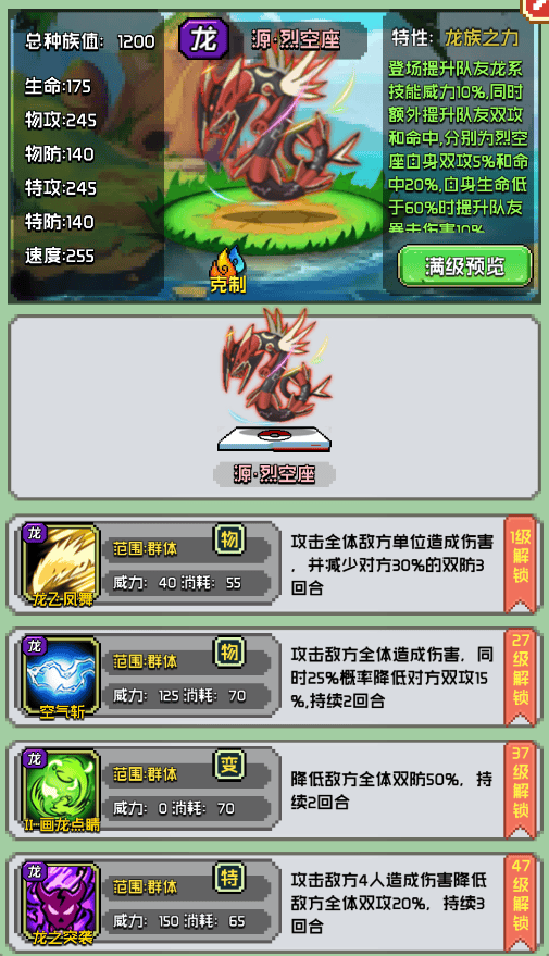 天天驯兽师0.1折免费版下载 v1.0 安卓版 游戏攻略截图2