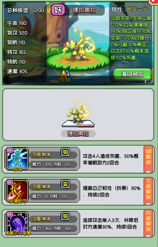 天天驯兽师0.1折免费版下载 v1.0 安卓版 游戏攻略截图3