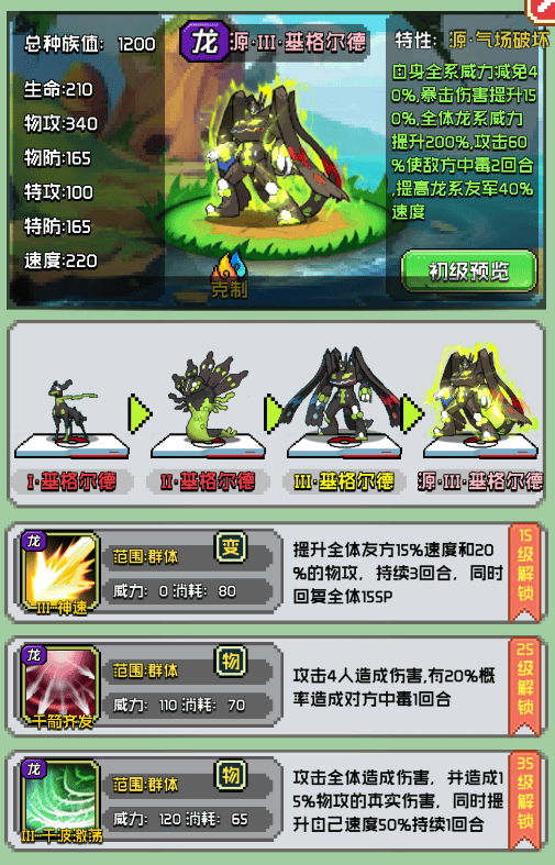 天天驯兽师0.1折免费版下载 v1.0 安卓版 游戏攻略截图4